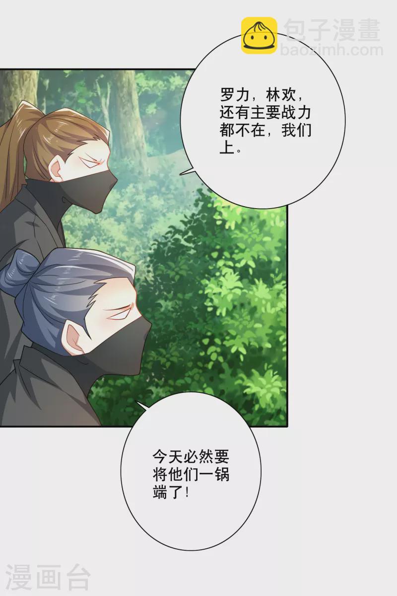🍴极品狂婿 第49话 系统还能排毒养颜？ 第19页