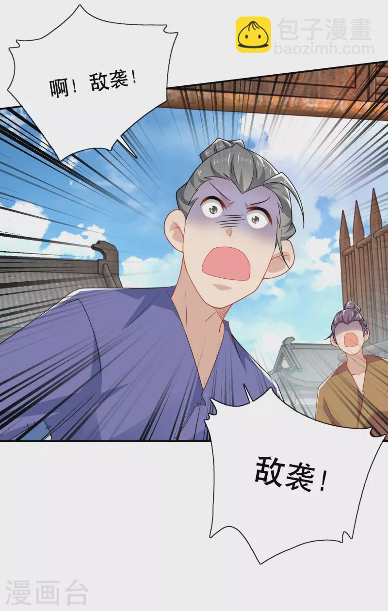 🍴极品狂婿 第49话 系统还能排毒养颜？ 第21页