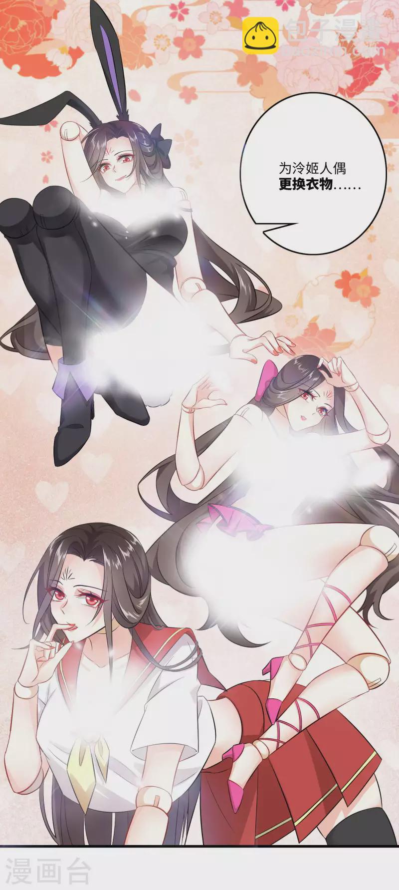 🍴极品狂婿 第5话 瓷器手办你见过吗？ 第14页