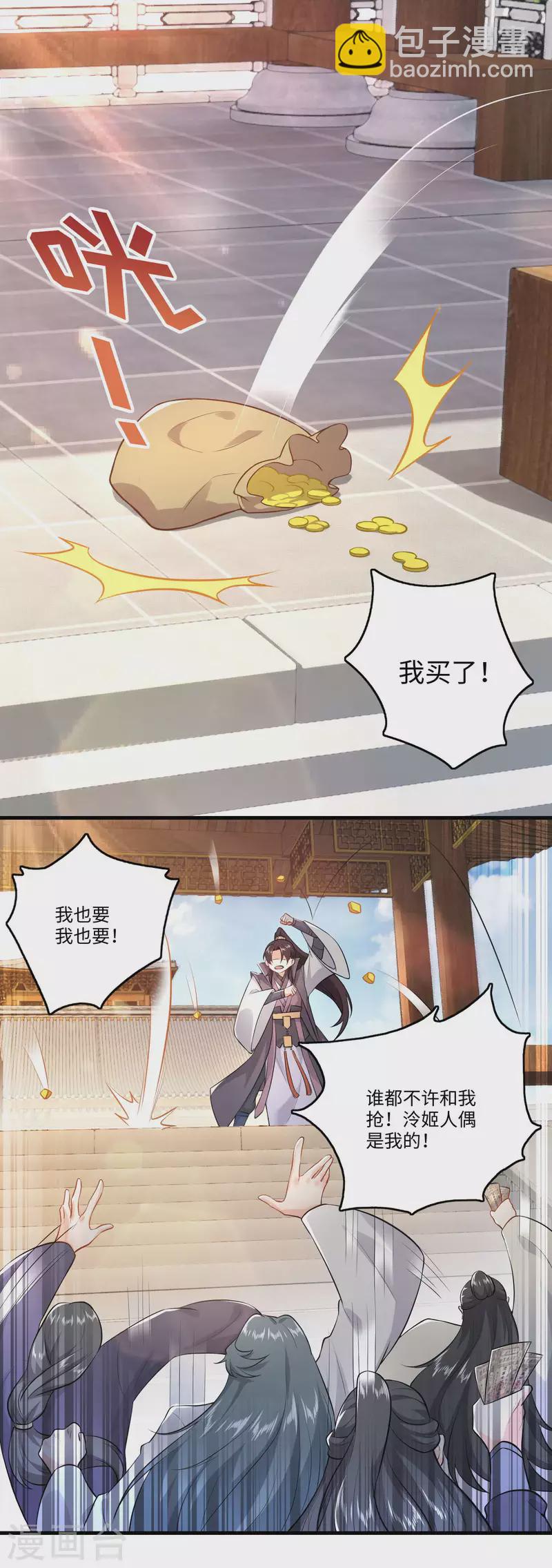🍴极品狂婿 第5话 瓷器手办你见过吗？ 第16页