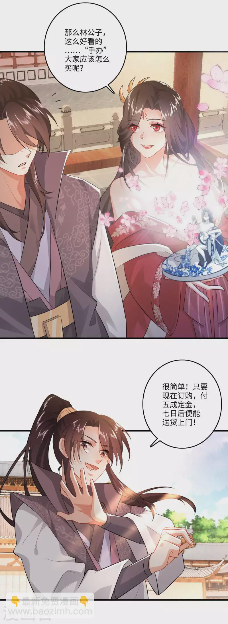 🍴极品狂婿 第5话 瓷器手办你见过吗？ 第4页