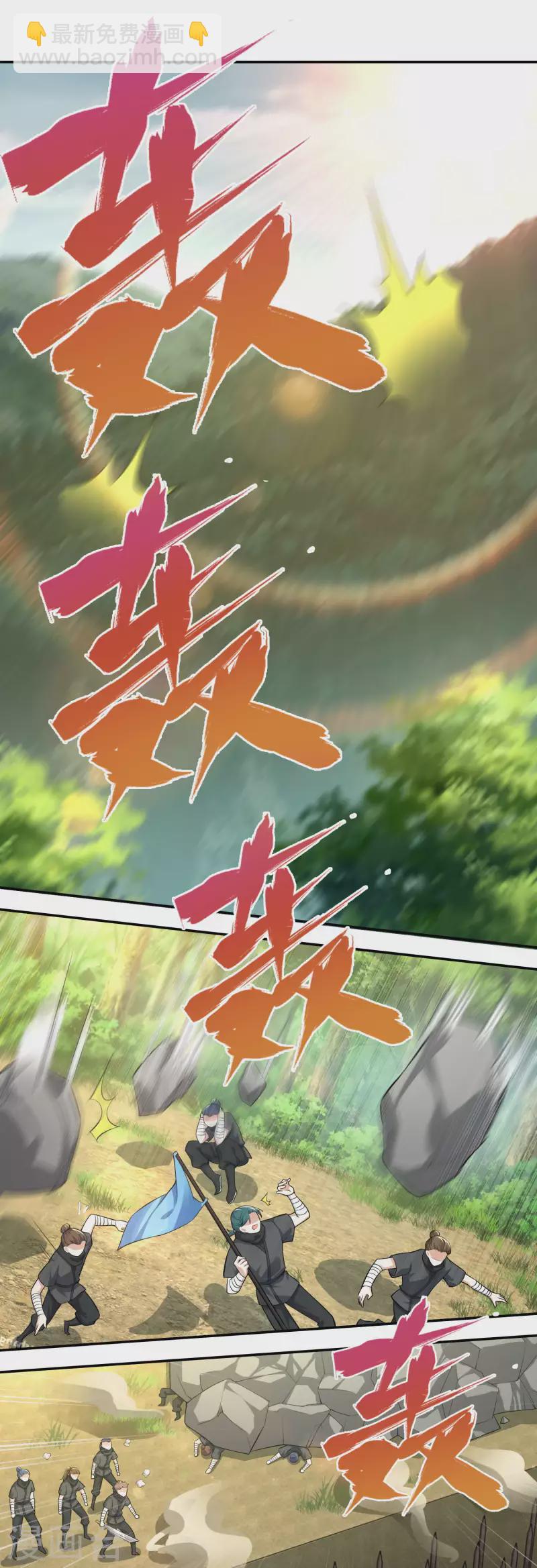 🍴极品狂婿 第51话 我炸山你炸毛 第10页
