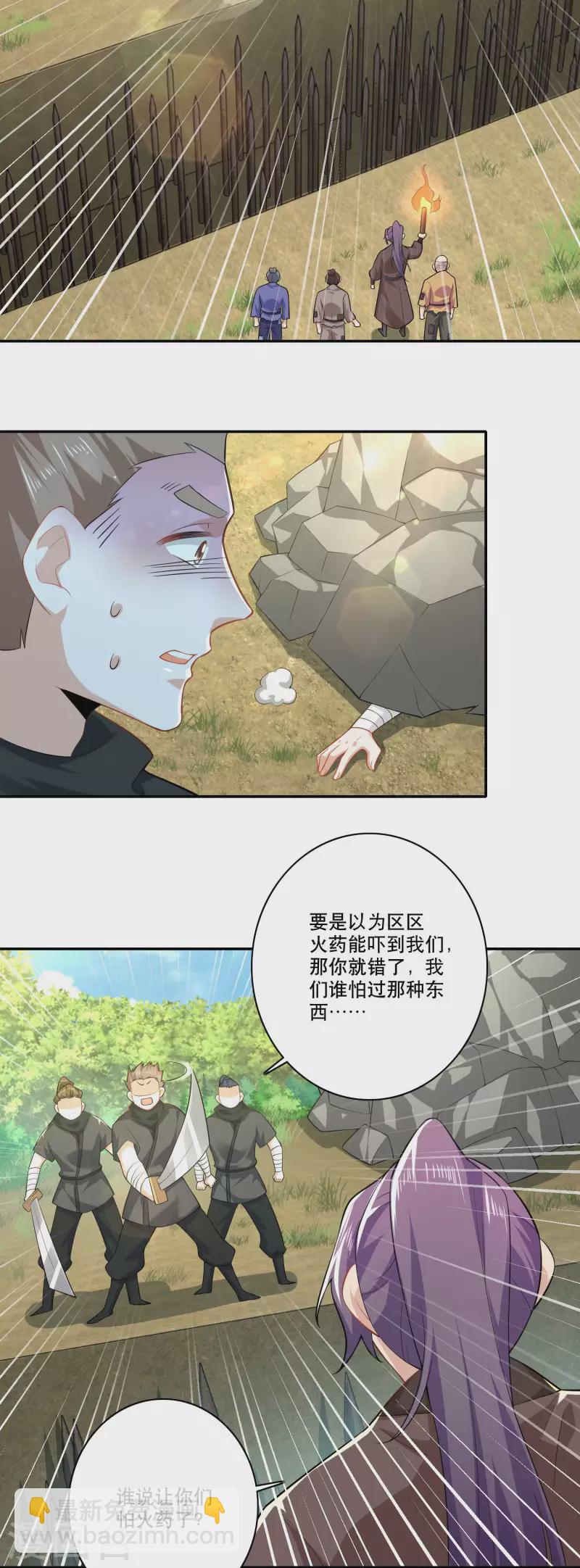 🍴极品狂婿 第51话 我炸山你炸毛 第11页