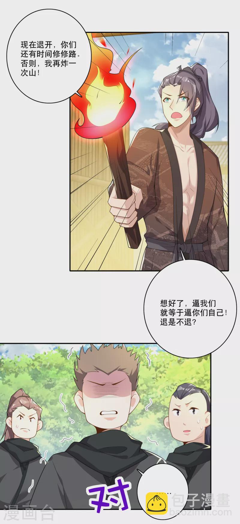 🍴极品狂婿 第51话 我炸山你炸毛 第14页
