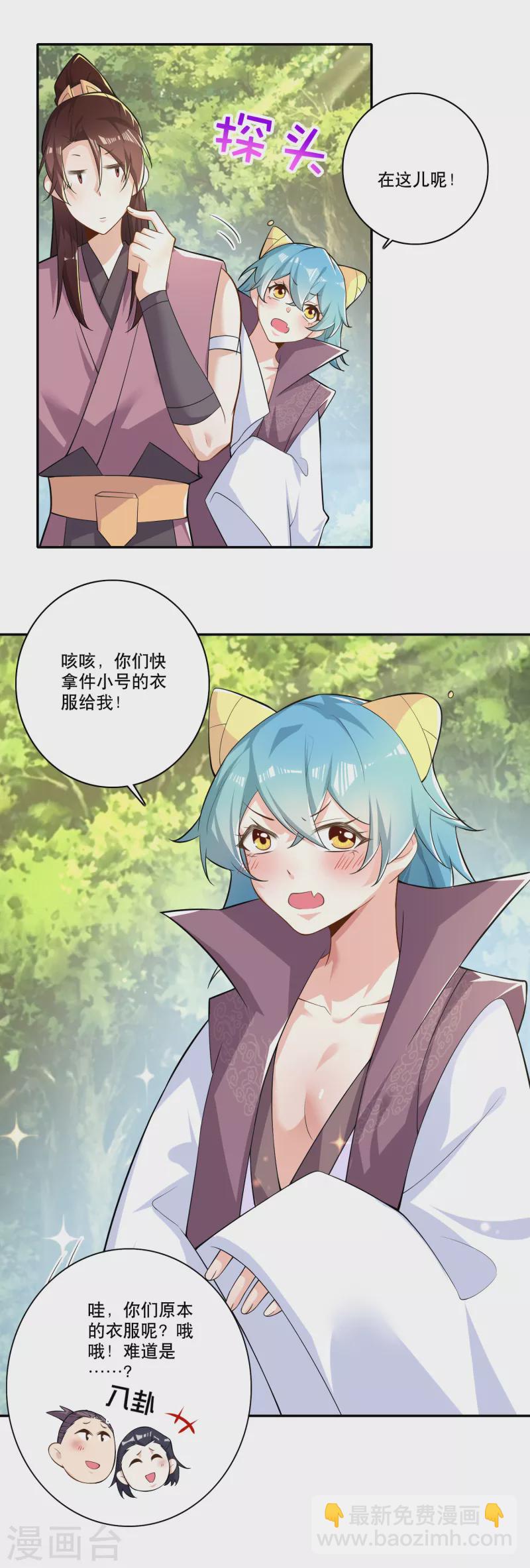 🍴极品狂婿 第51话 我炸山你炸毛 第18页