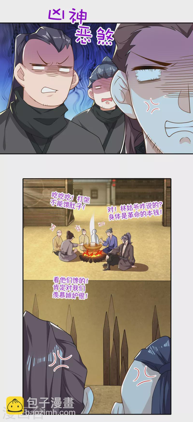 🍴极品狂婿 第51话 我炸山你炸毛 第2页