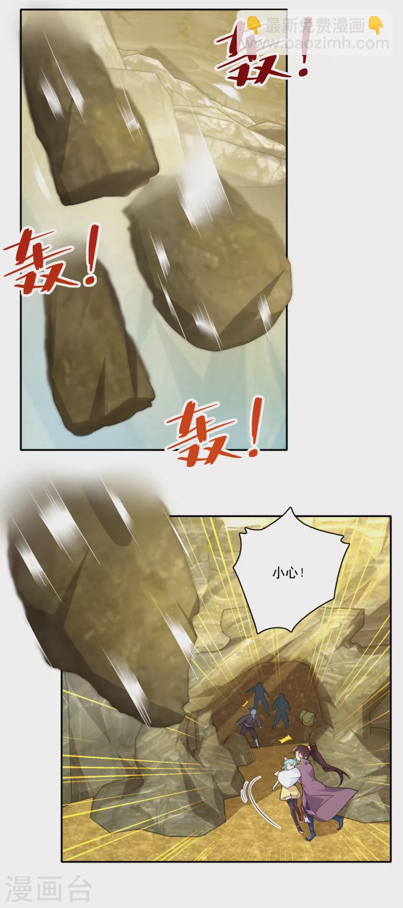 🍴极品狂婿 第55话 林爷的荒野求生 第8页