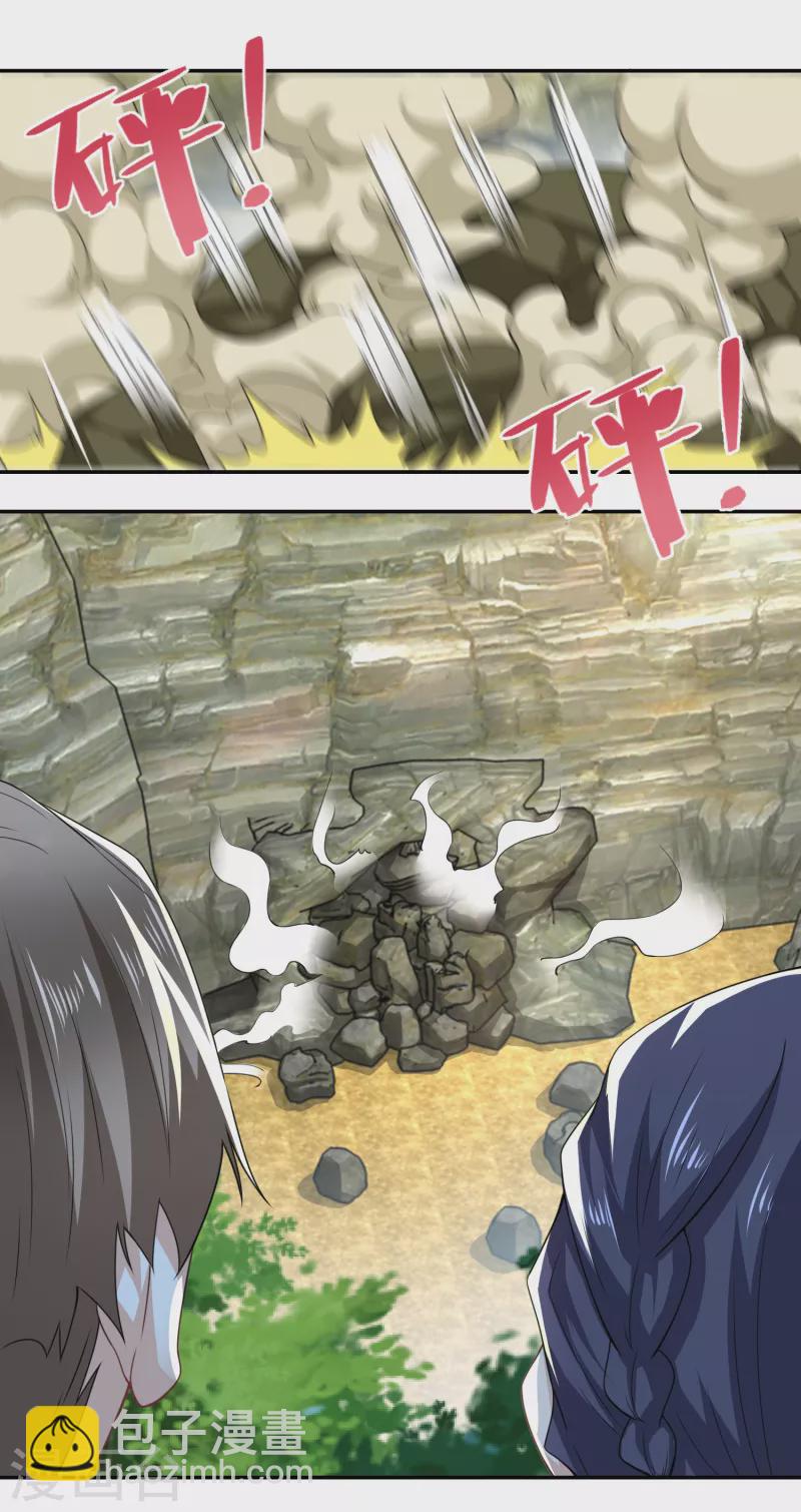 🍴极品狂婿 第55话 林爷的荒野求生 第9页