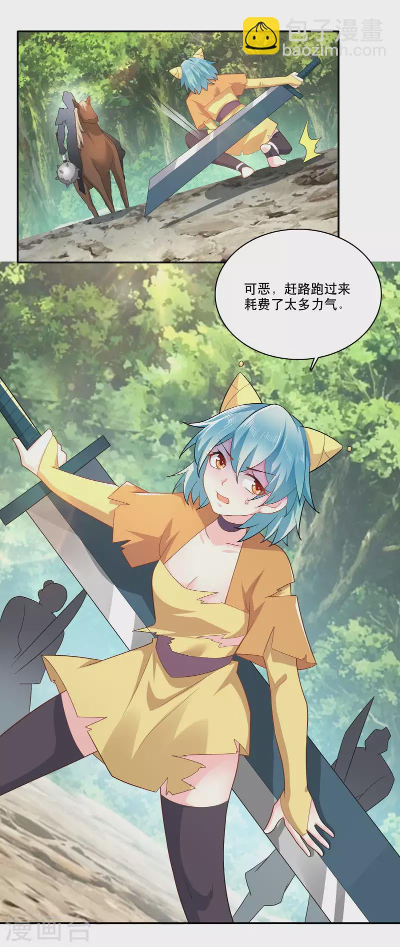 🍴极品狂婿 第57话 我劝这位大王好自为之 第16页