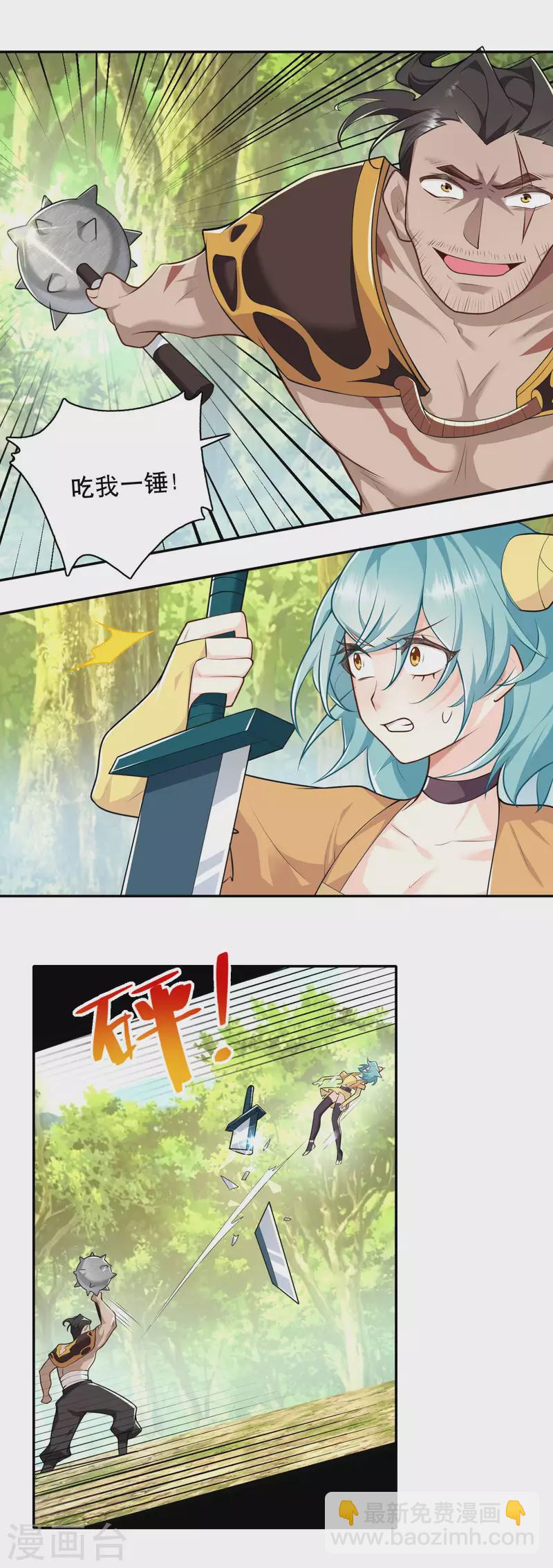 🍴极品狂婿 第57话 我劝这位大王好自为之 第17页