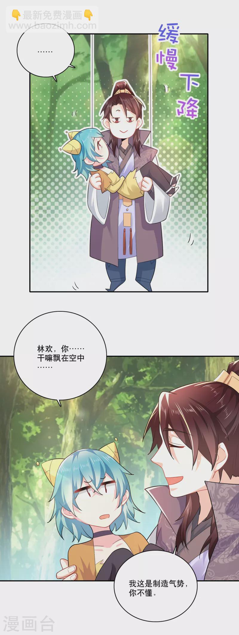 🍴极品狂婿 第57话 我劝这位大王好自为之 第20页