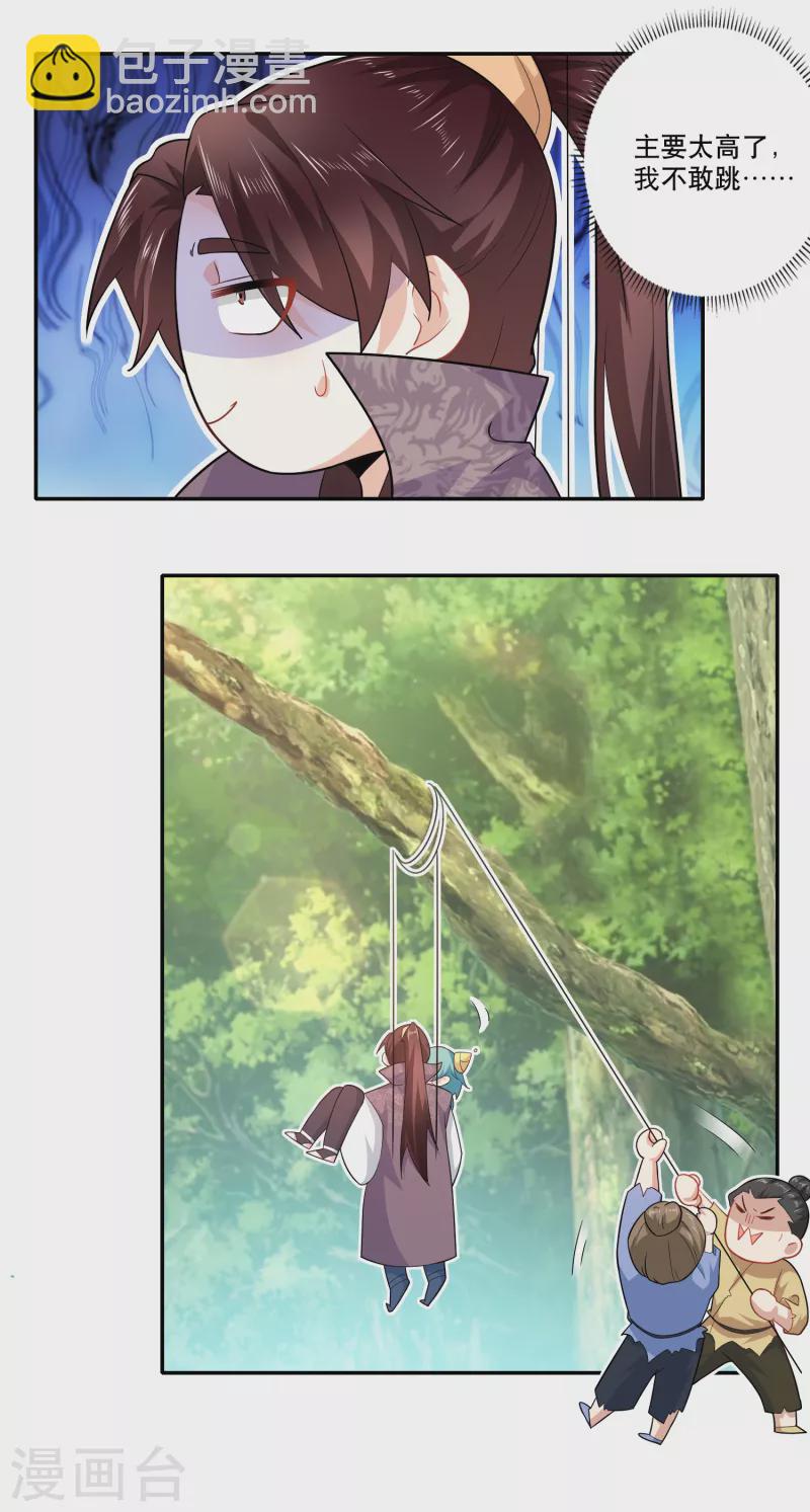 🍴极品狂婿 第57话 我劝这位大王好自为之 第21页