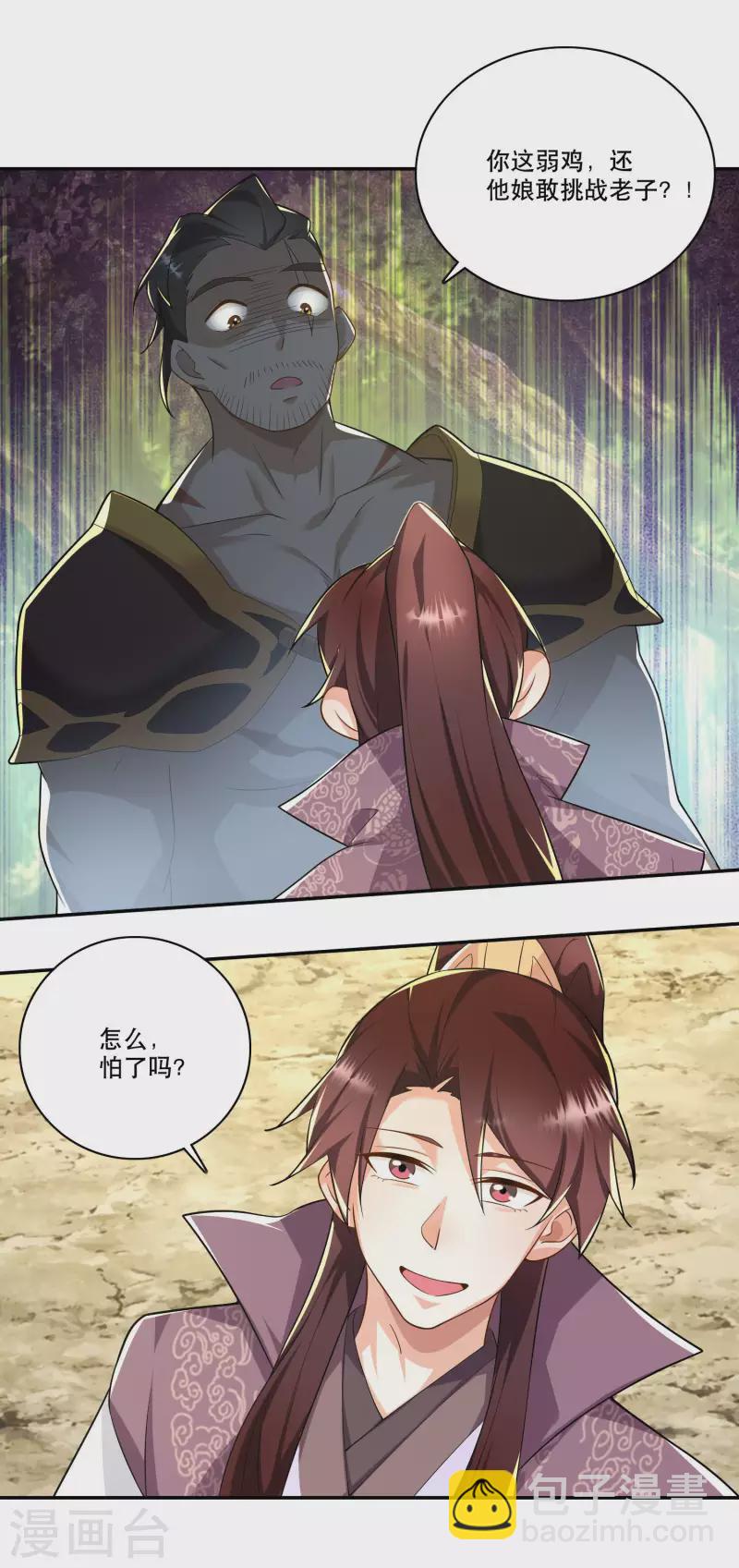 🍴极品狂婿 第57话 我劝这位大王好自为之 第25页