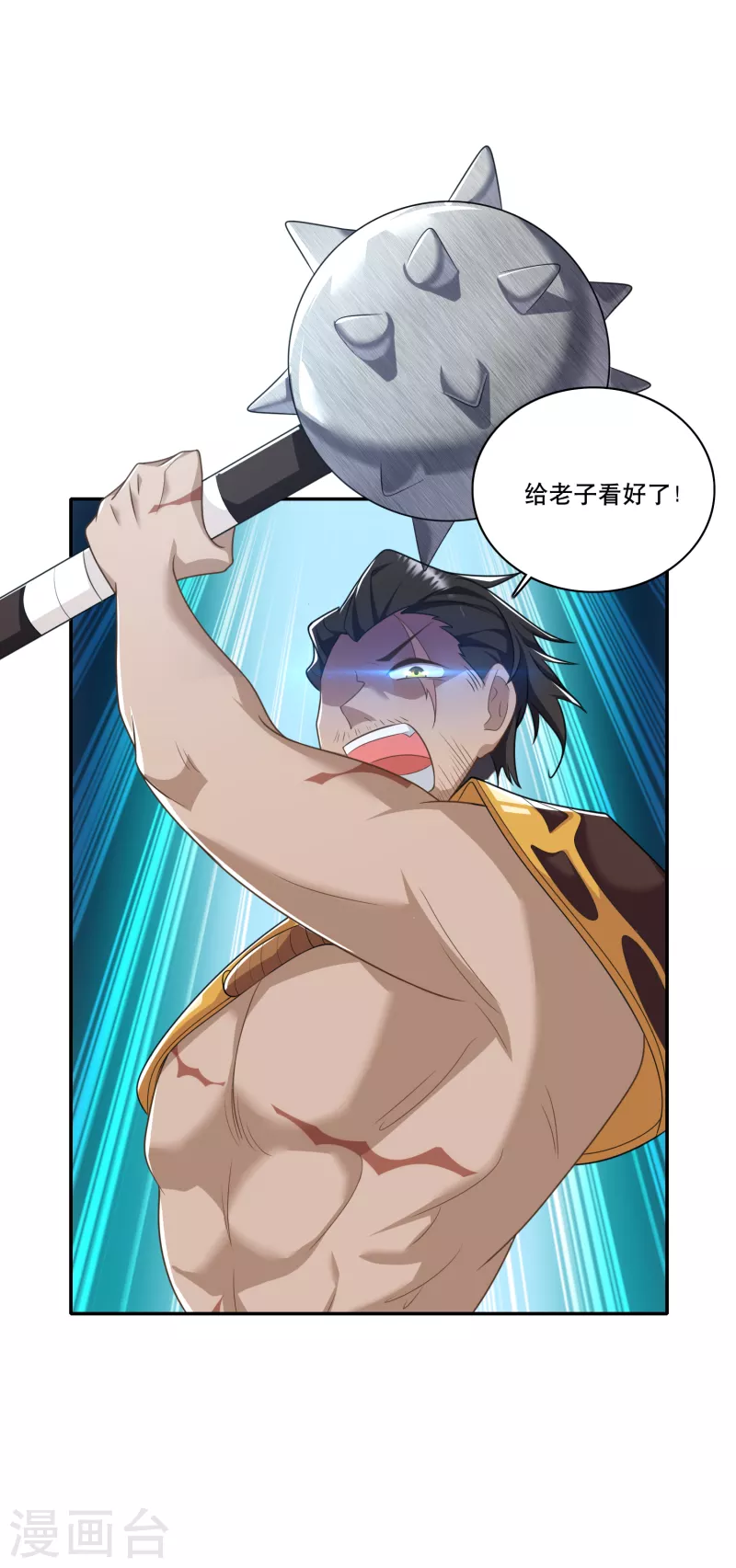 🍴极品狂婿 第57话 我劝这位大王好自为之 第6页