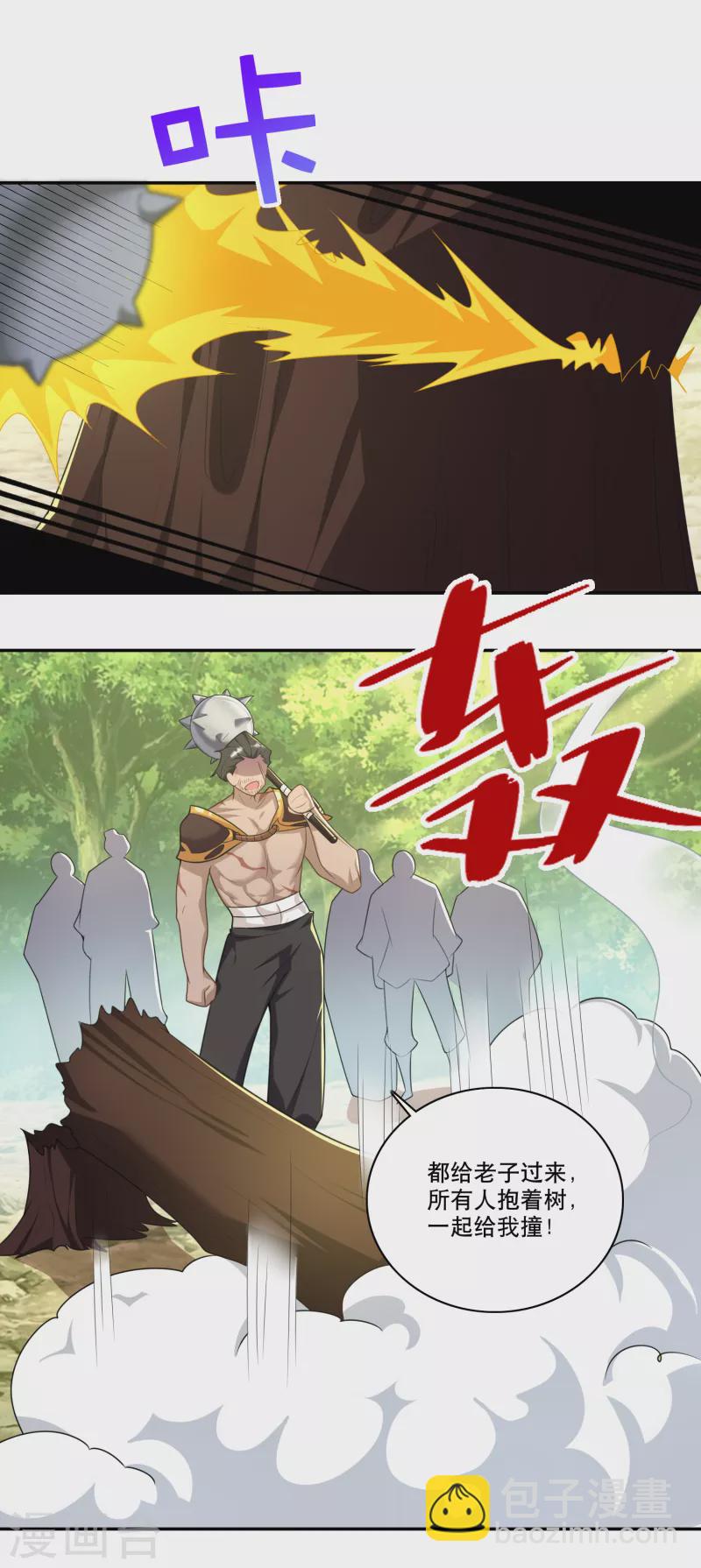 🍴极品狂婿 第57话 我劝这位大王好自为之 第7页
