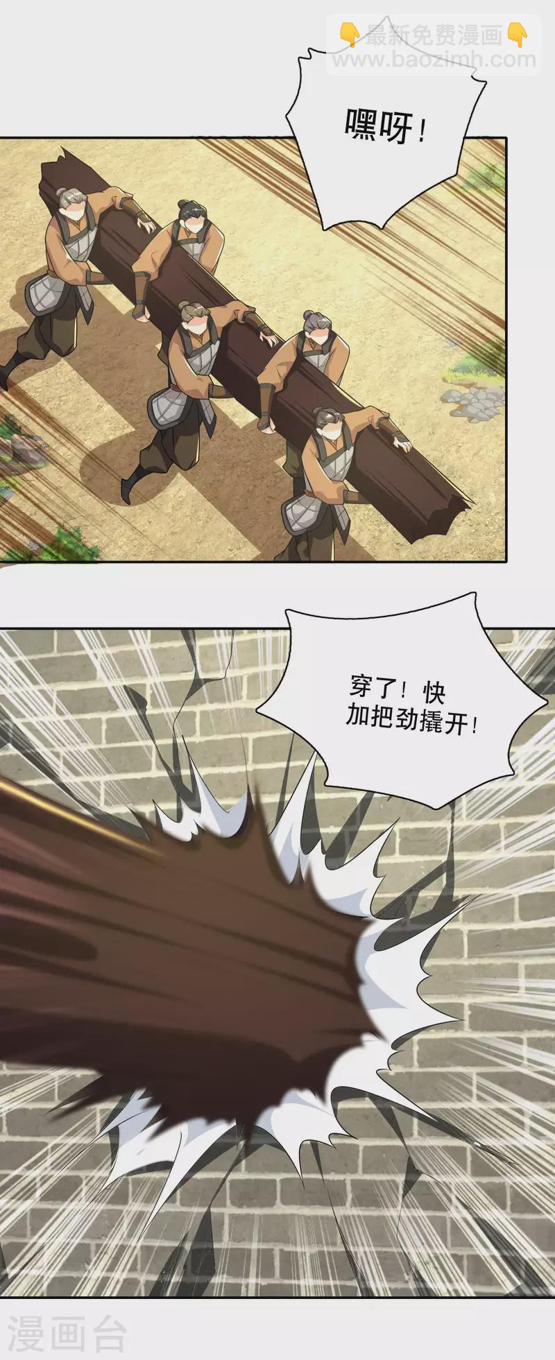 🍴极品狂婿 第57话 我劝这位大王好自为之 第8页