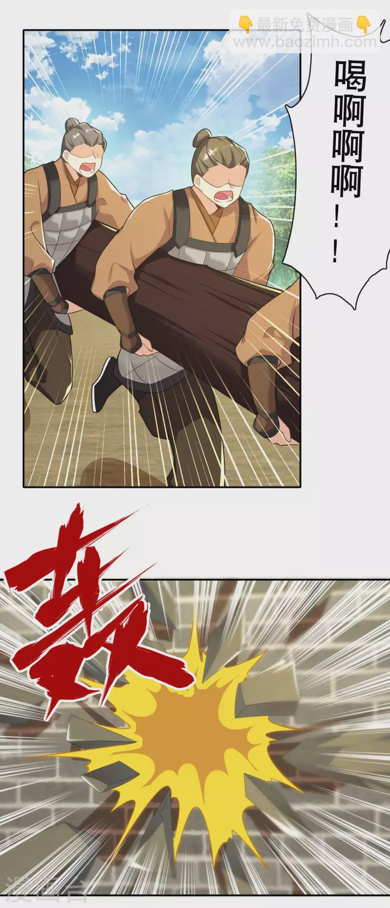 🍴极品狂婿 第57话 我劝这位大王好自为之 第9页