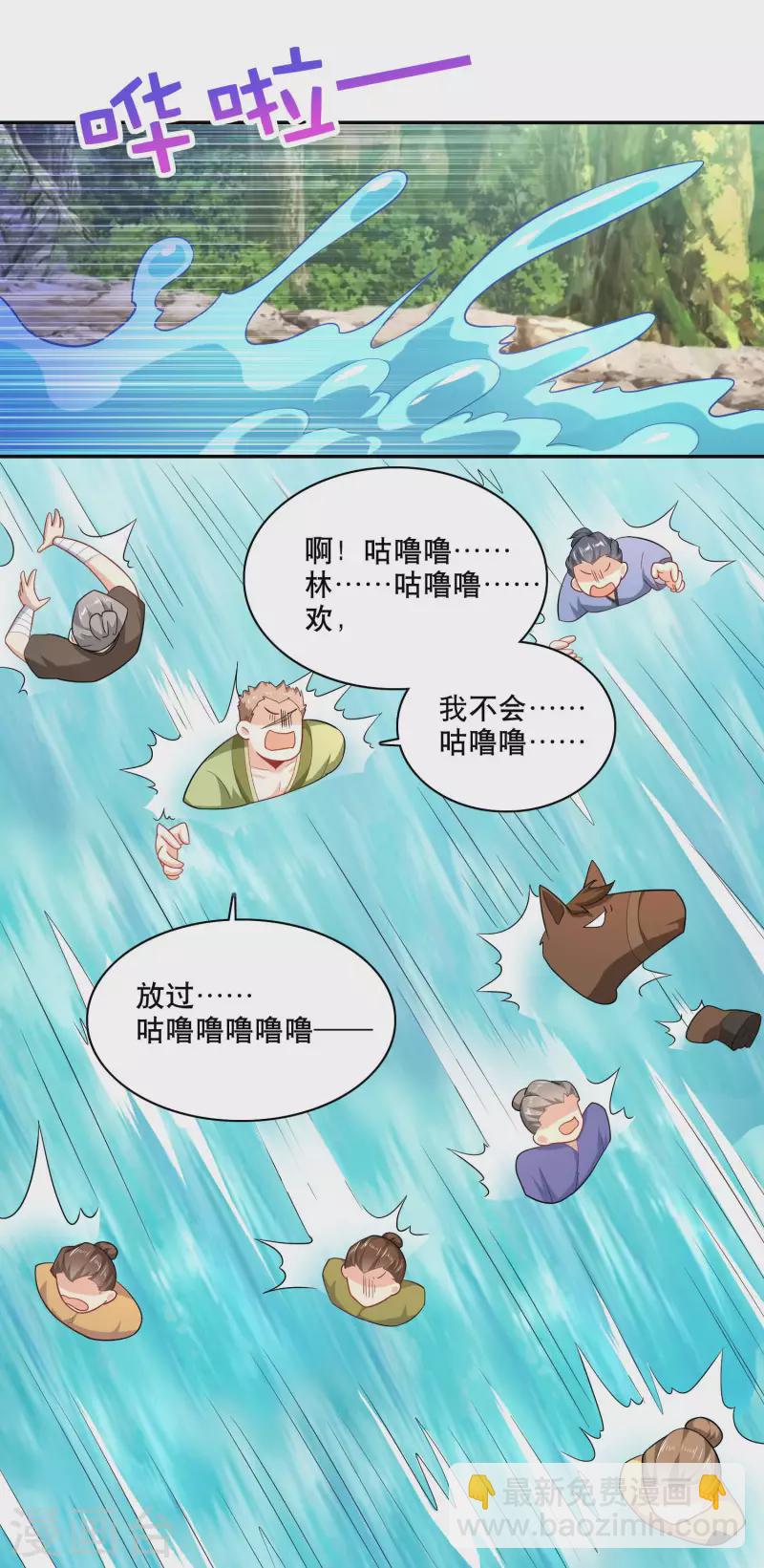 🍴极品狂婿 第59话 我管它洪水滔天 第14页