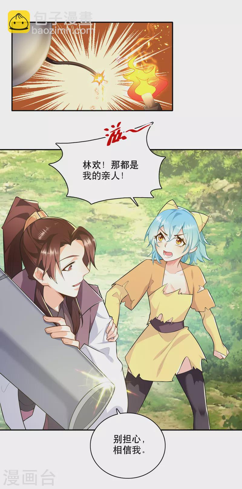 🍴极品狂婿 第59话 我管它洪水滔天 第8页