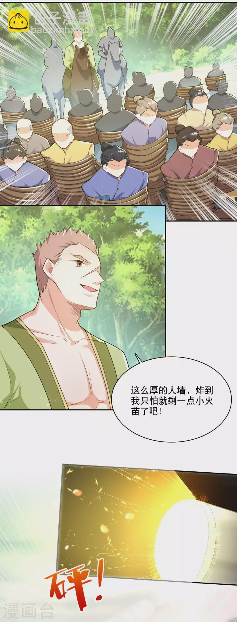 🍴极品狂婿 第59话 我管它洪水滔天 第9页