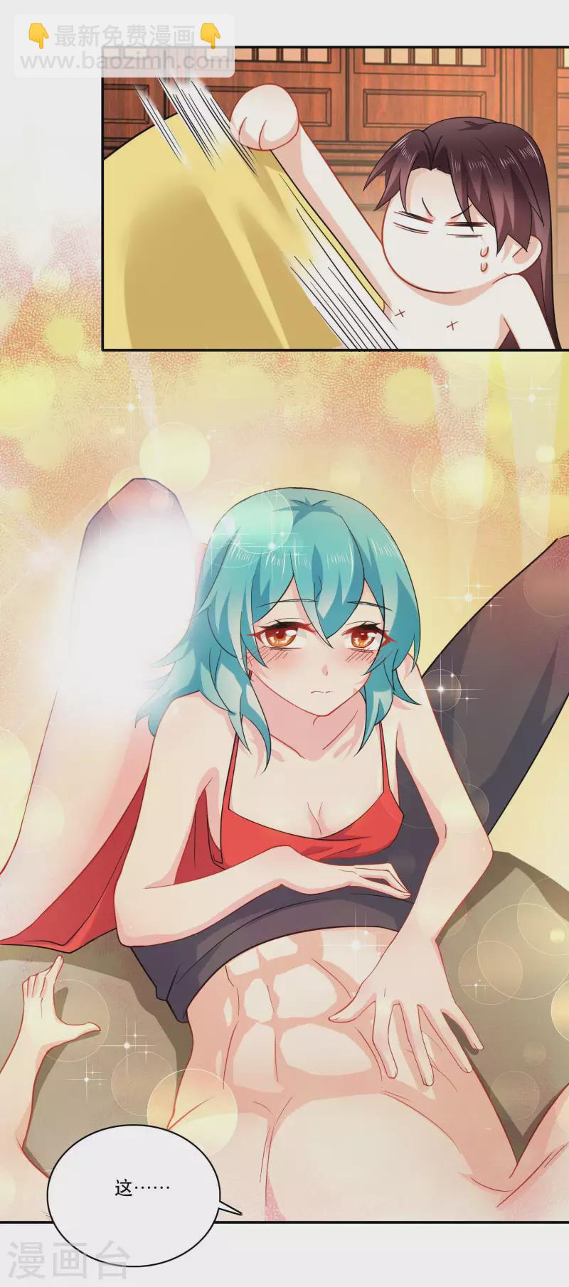 🍴极品狂婿 第61话 我这该死的温柔 第10页