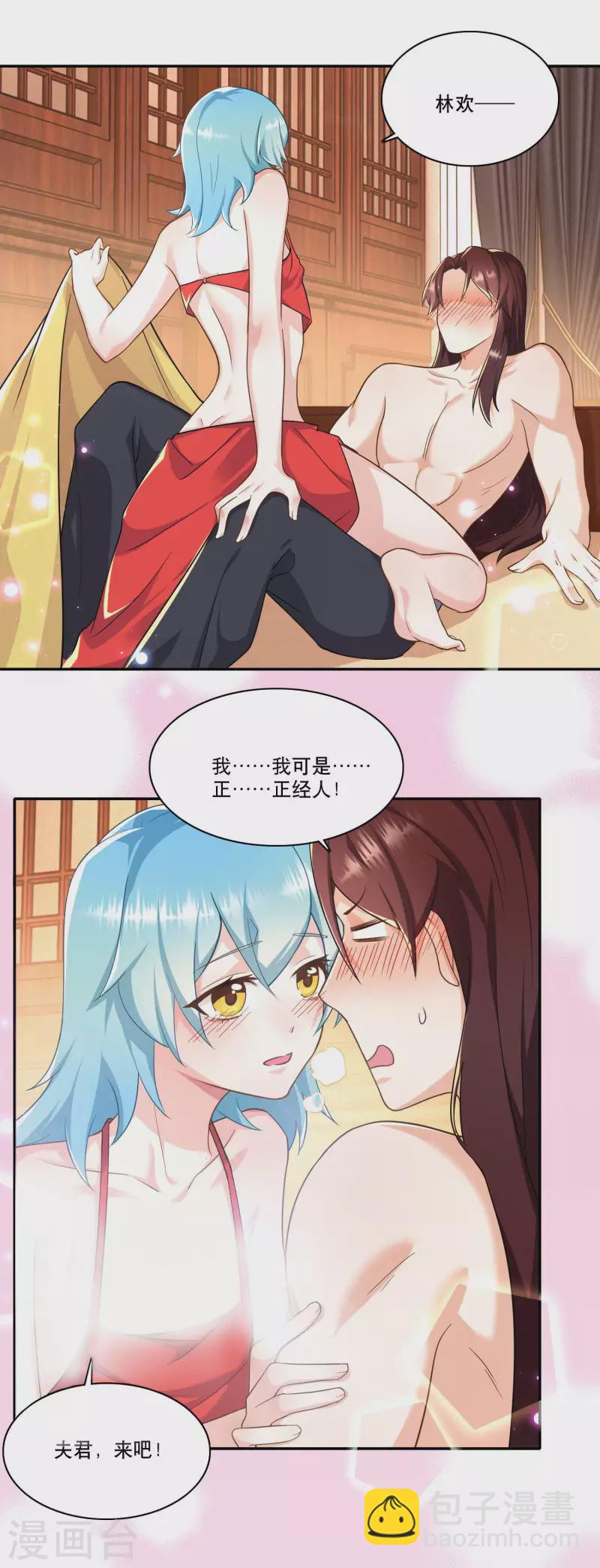 🍴极品狂婿 第61话 我这该死的温柔 第11页