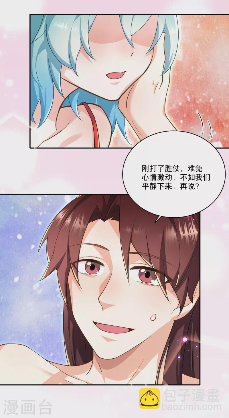 🍴极品狂婿 第61话 我这该死的温柔 第12页