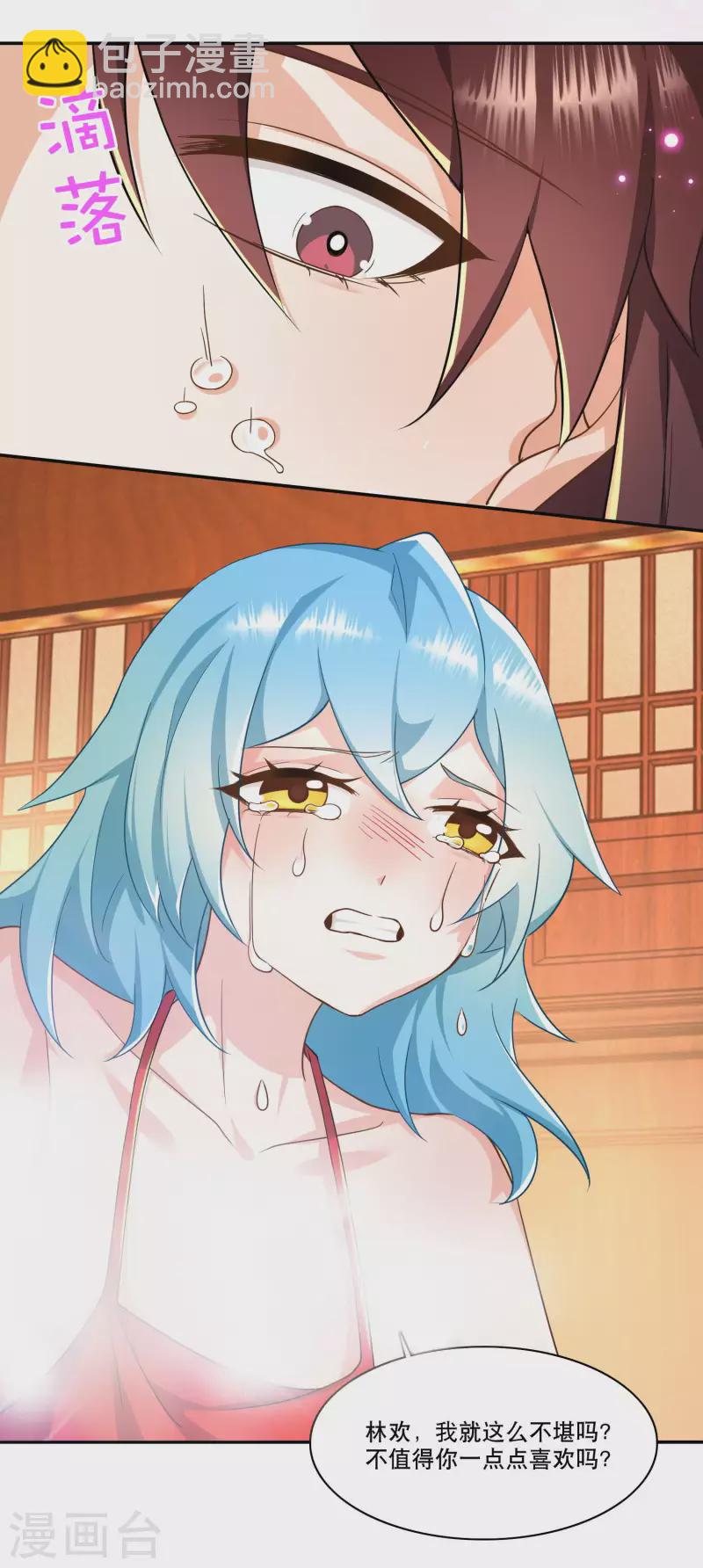 🍴极品狂婿 第61话 我这该死的温柔 第13页