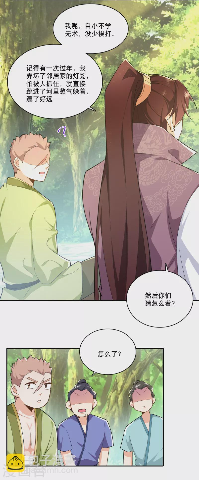 🍴极品狂婿 第61话 我这该死的温柔 第19页