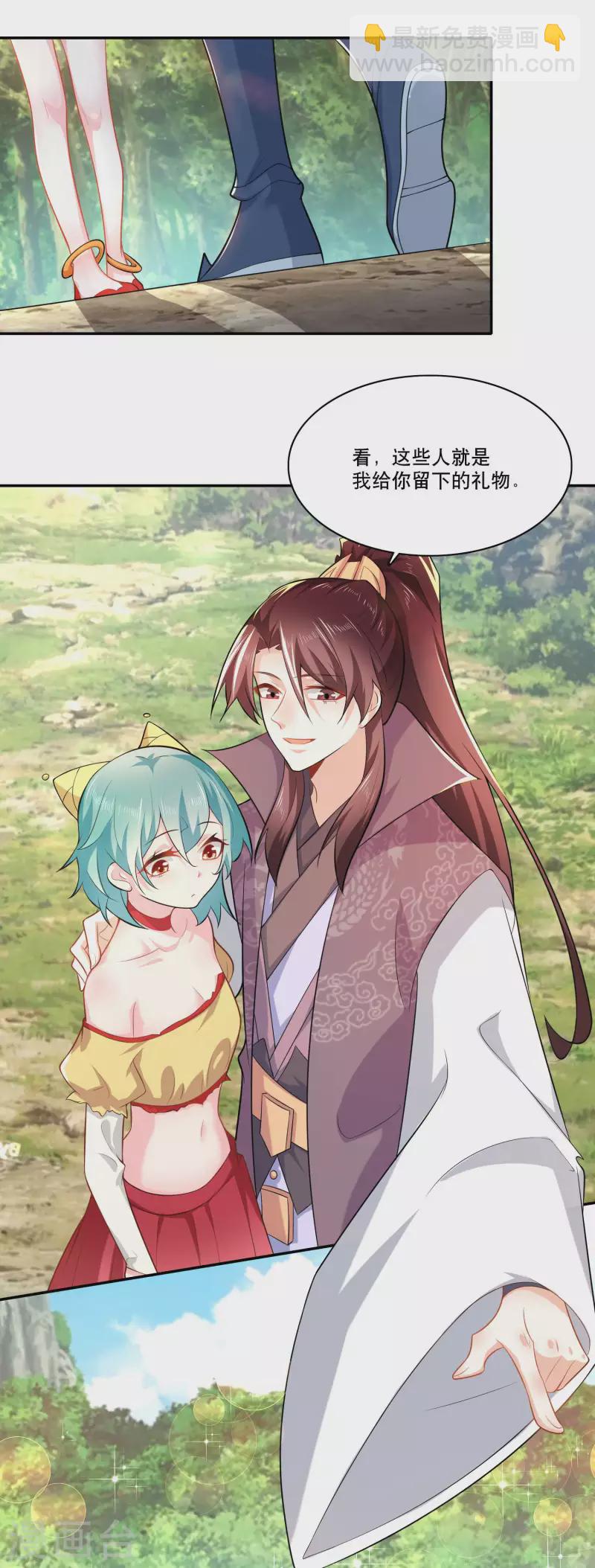 🍴极品狂婿 第61话 我这该死的温柔 第23页