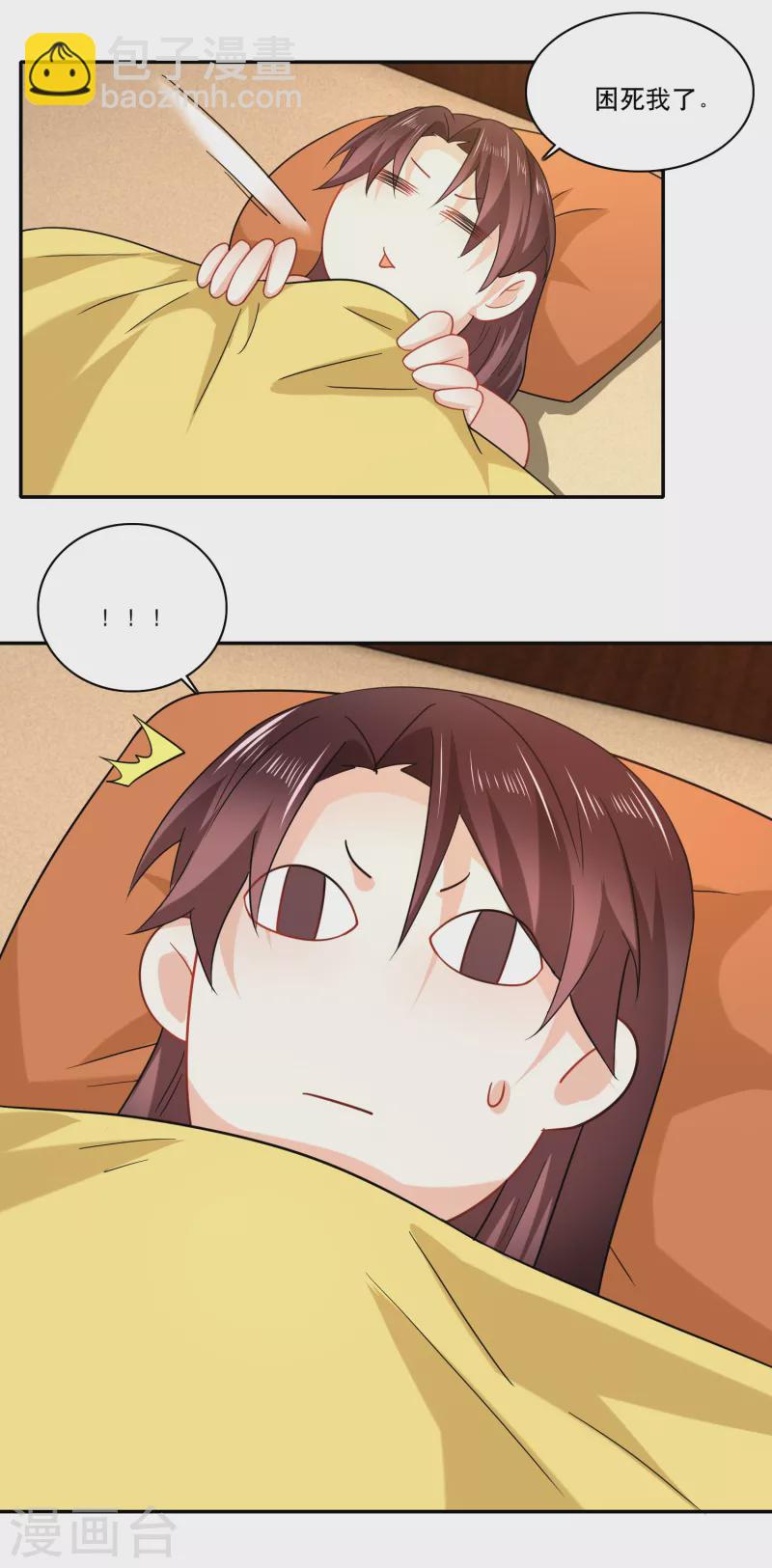 🍴极品狂婿 第61话 我这该死的温柔 第9页