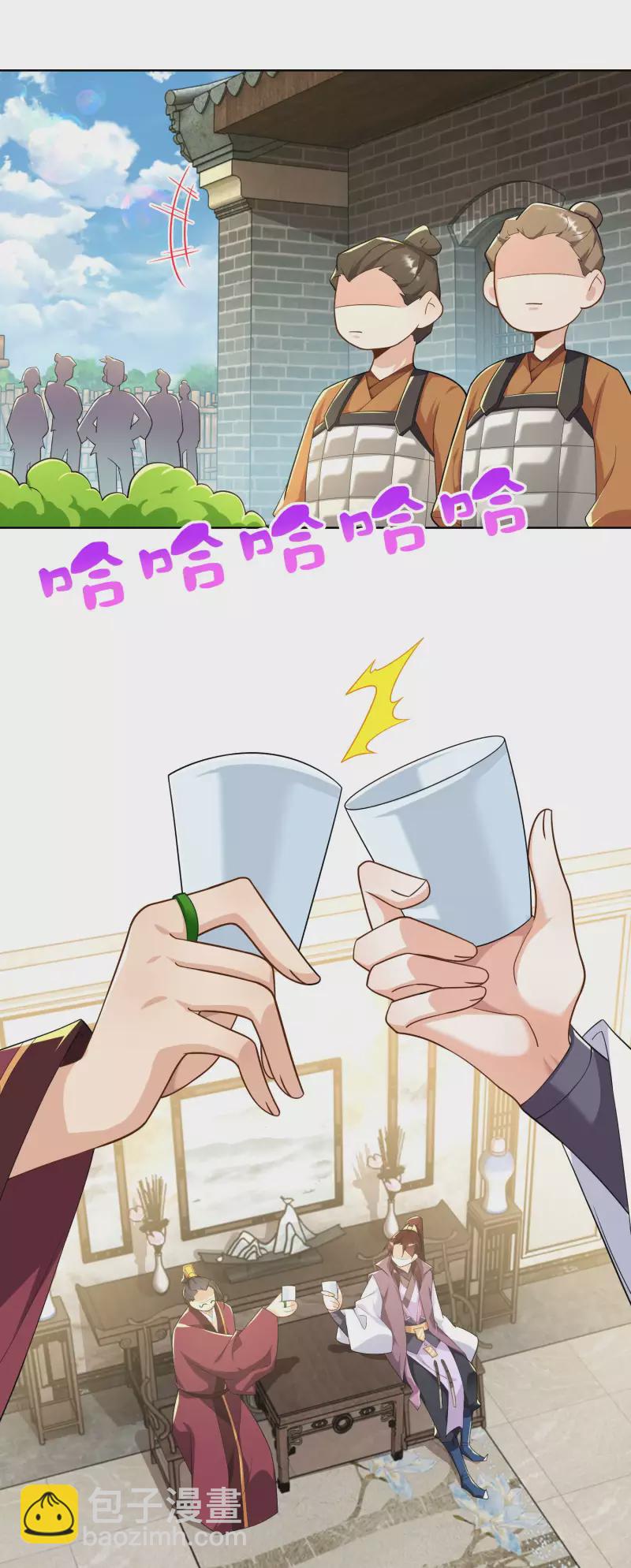 🍴极品狂婿 第63话 林欢的佞臣之路 第2页