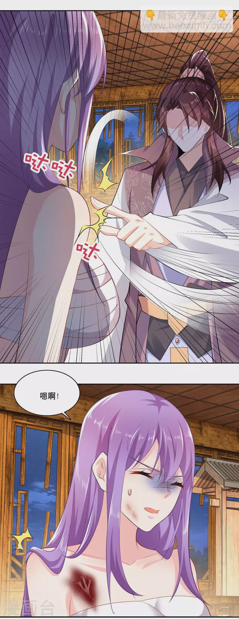 🍴极品狂婿 第67话 脱衣治病是传统 第11页