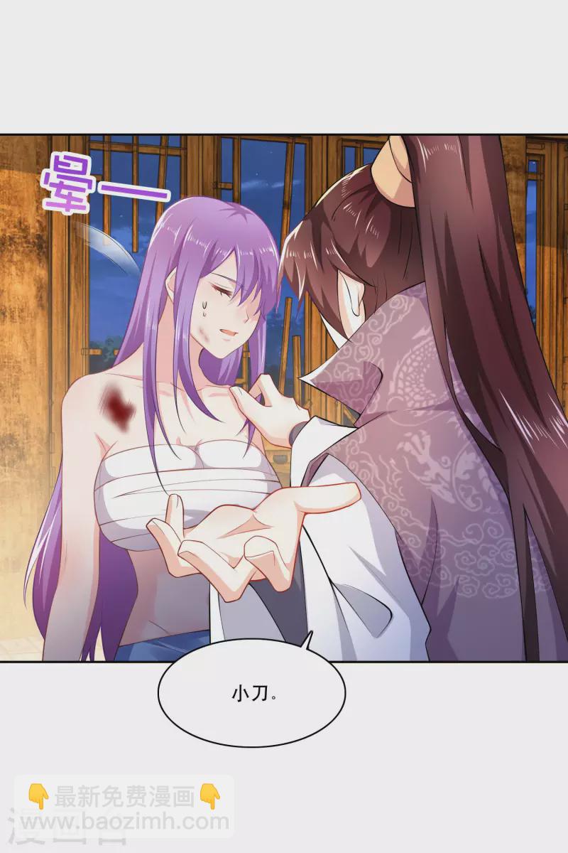 🍴极品狂婿 第67话 脱衣治病是传统 第13页