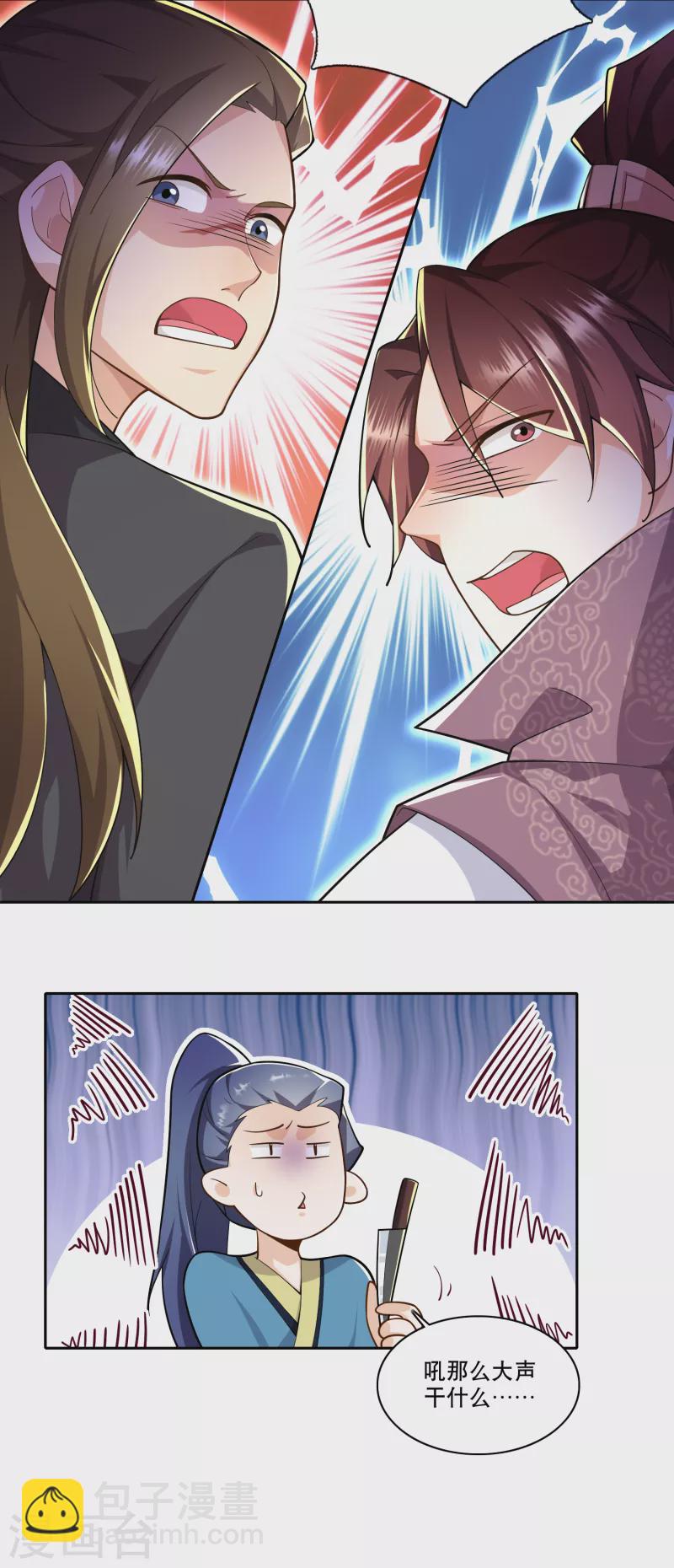 🍴极品狂婿 第67话 脱衣治病是传统 第15页