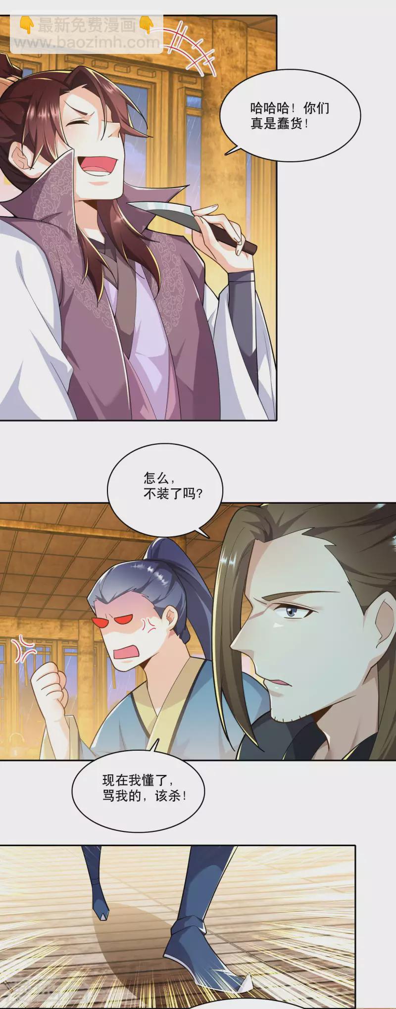 🍴极品狂婿 第67话 脱衣治病是传统 第22页