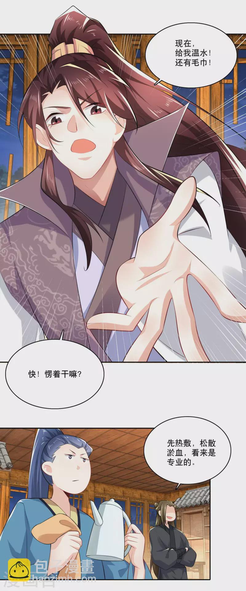 🍴极品狂婿 第67话 脱衣治病是传统 第8页