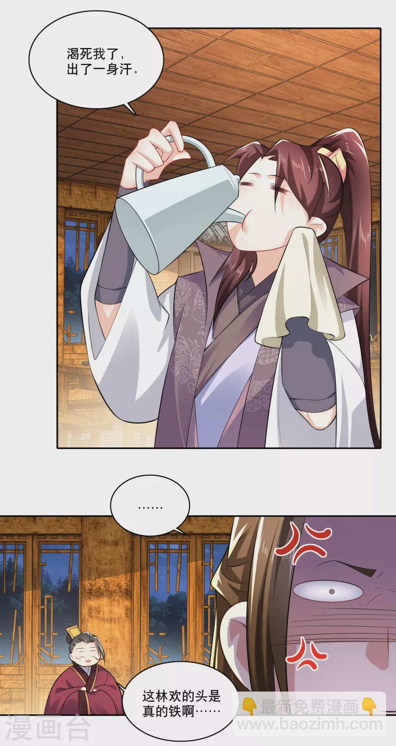 🍴极品狂婿 第67话 脱衣治病是传统 第9页