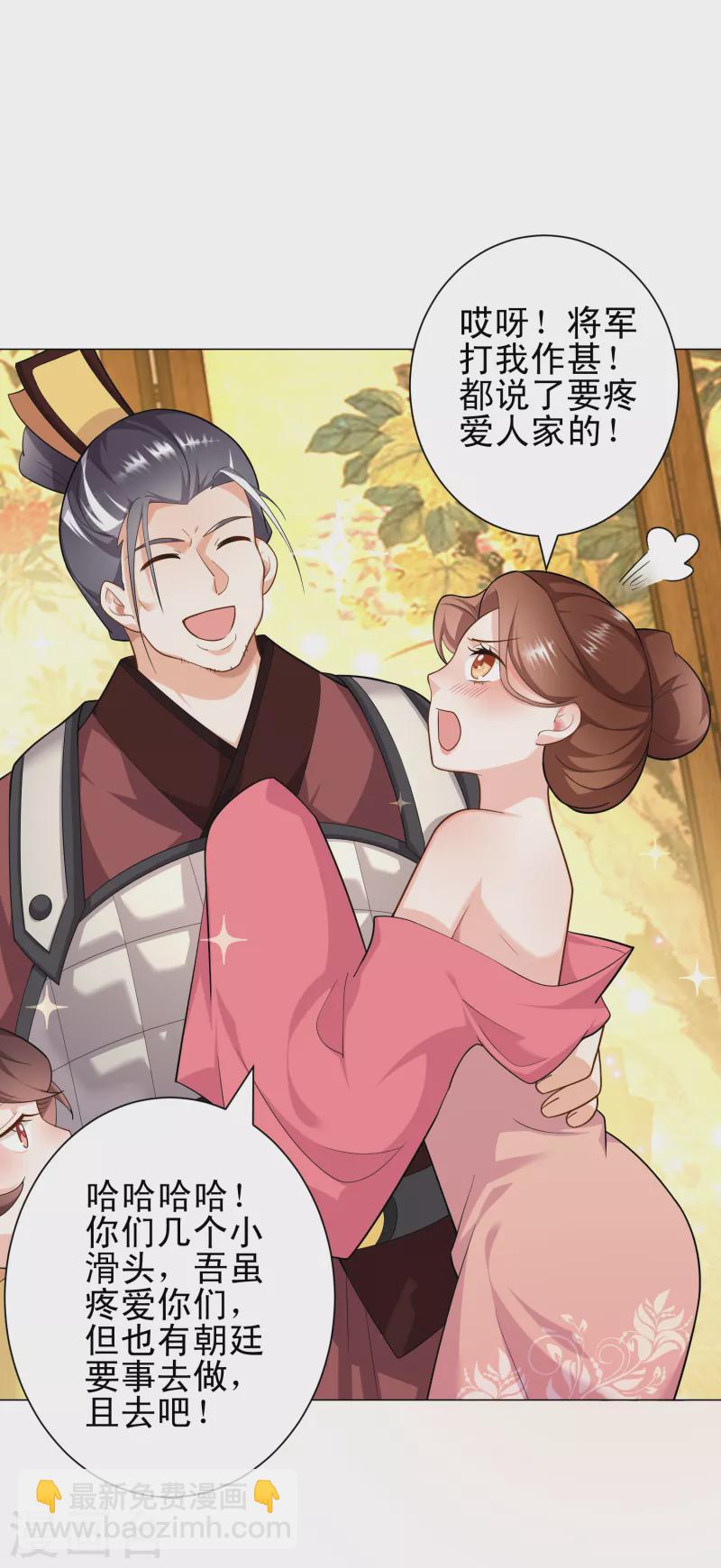 🍴极品狂婿 第69话 这个太监有点猛 第8页