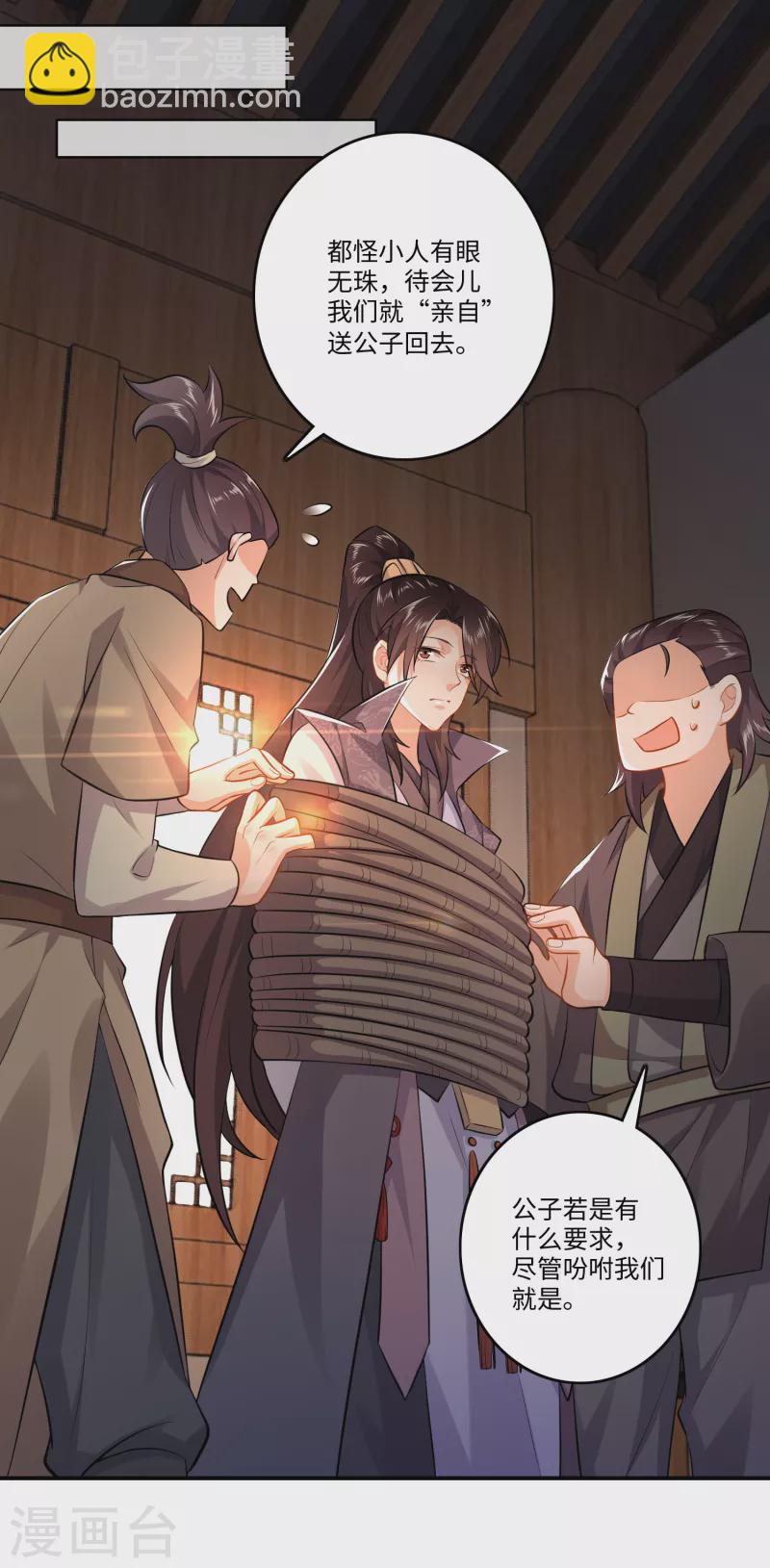 🍴极品狂婿 第7话 你们找林欢，关我林又欠什么事？ 第16页