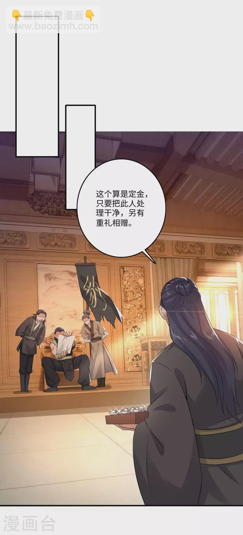 🍴极品狂婿 第7话 你们找林欢，关我林又欠什么事？ 第18页