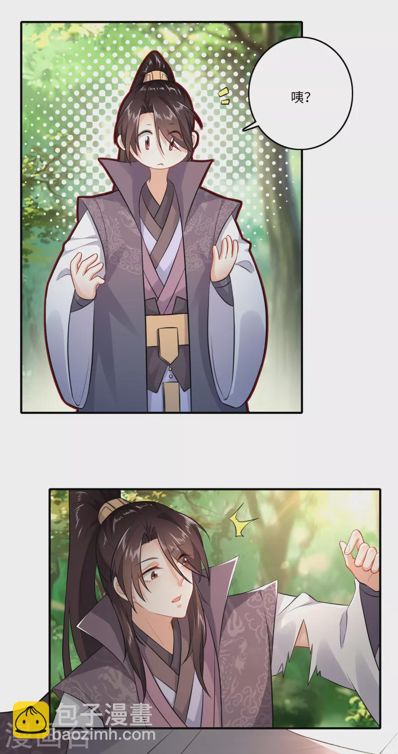 🍴极品狂婿 第7话 你们找林欢，关我林又欠什么事？ 第3页