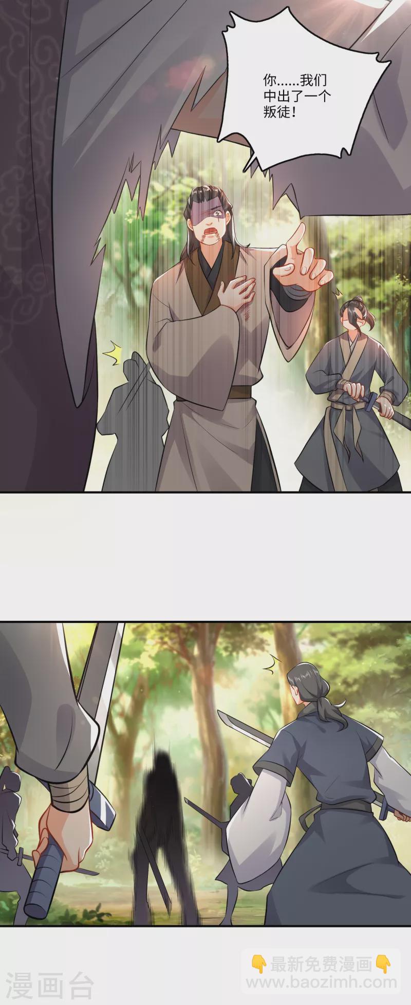 🍴极品狂婿 第7话 你们找林欢，关我林又欠什么事？ 第4页