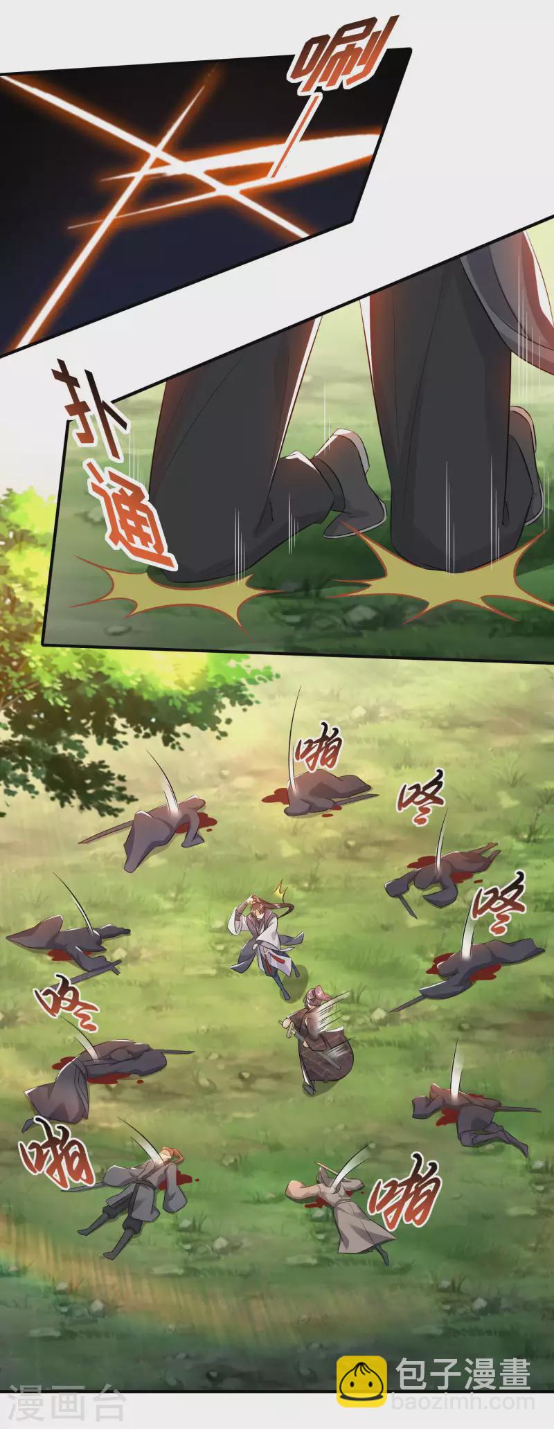 🍴极品狂婿 第7话 你们找林欢，关我林又欠什么事？ 第5页