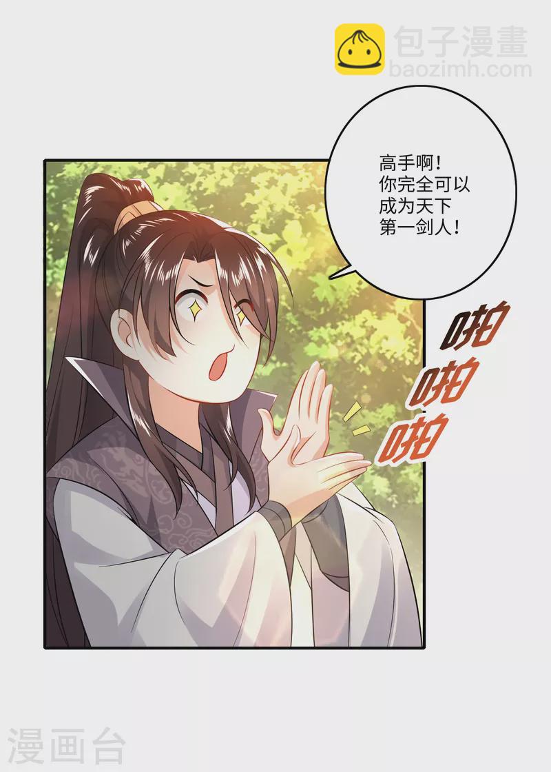🍴极品狂婿 第7话 你们找林欢，关我林又欠什么事？ 第6页