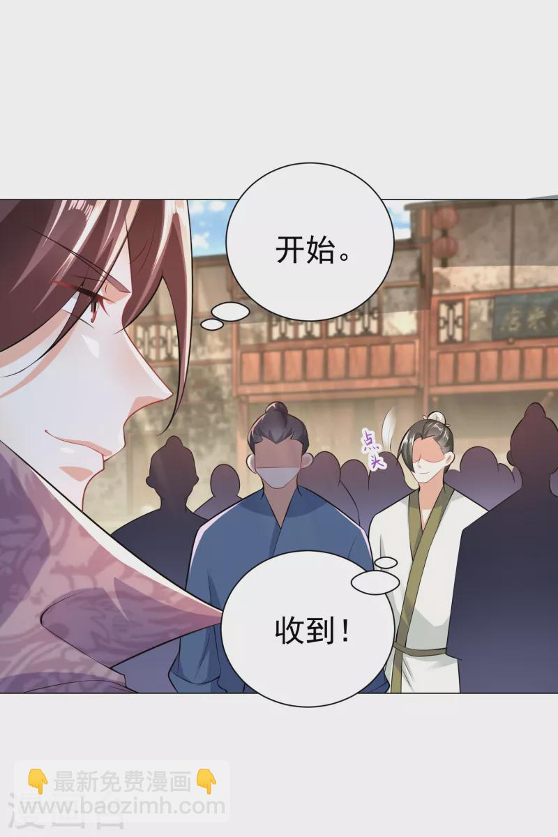 🍴极品狂婿 第71话 喂，谁让你来真的啊！ 第10页