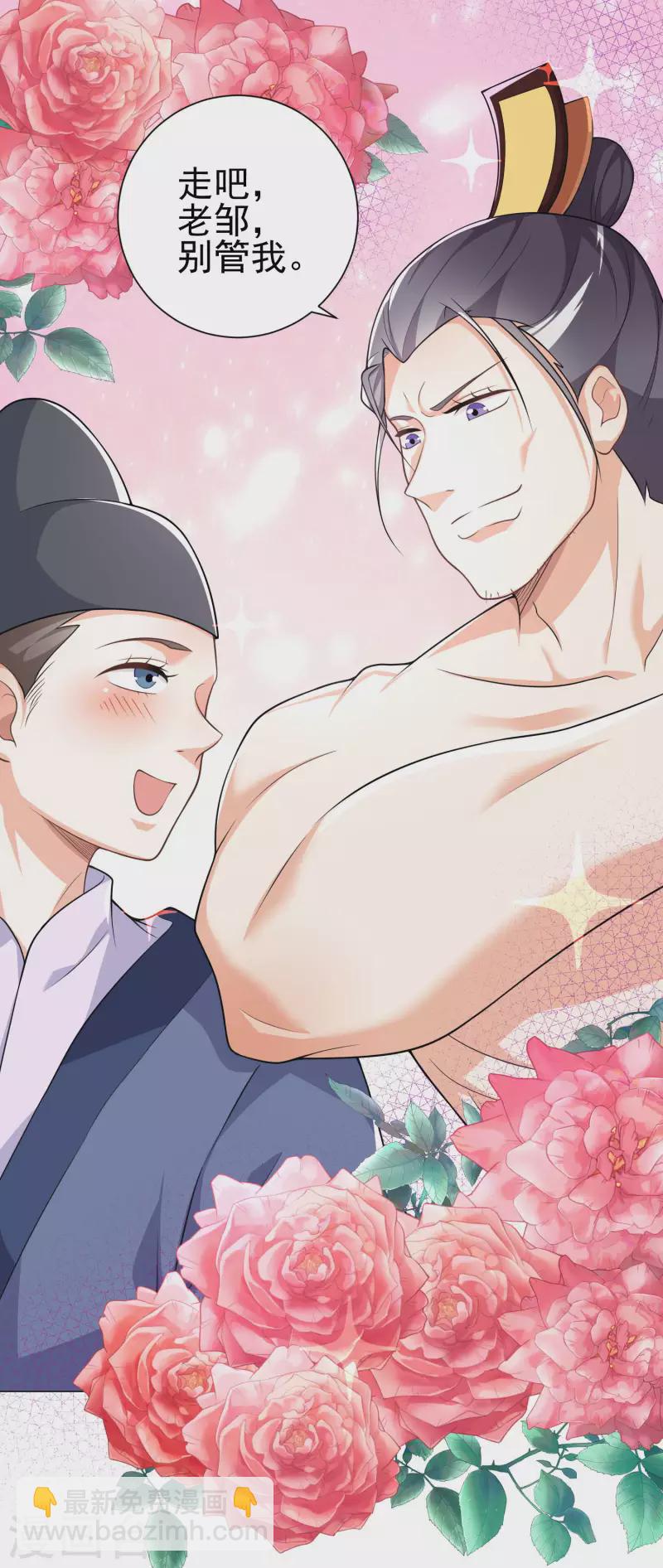 🍴极品狂婿 第71话 喂，谁让你来真的啊！ 第14页