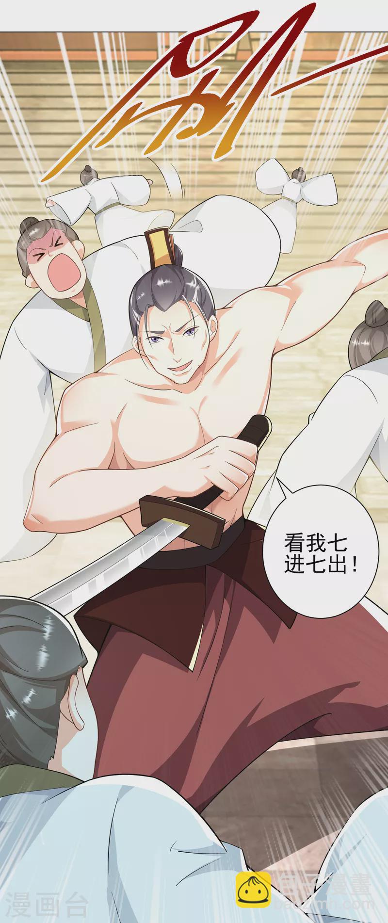 🍴极品狂婿 第71话 喂，谁让你来真的啊！ 第16页
