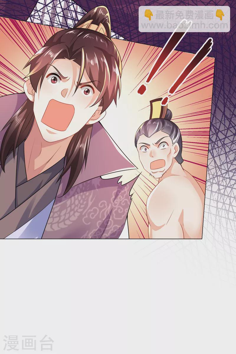 🍴极品狂婿 第71话 喂，谁让你来真的啊！ 第24页