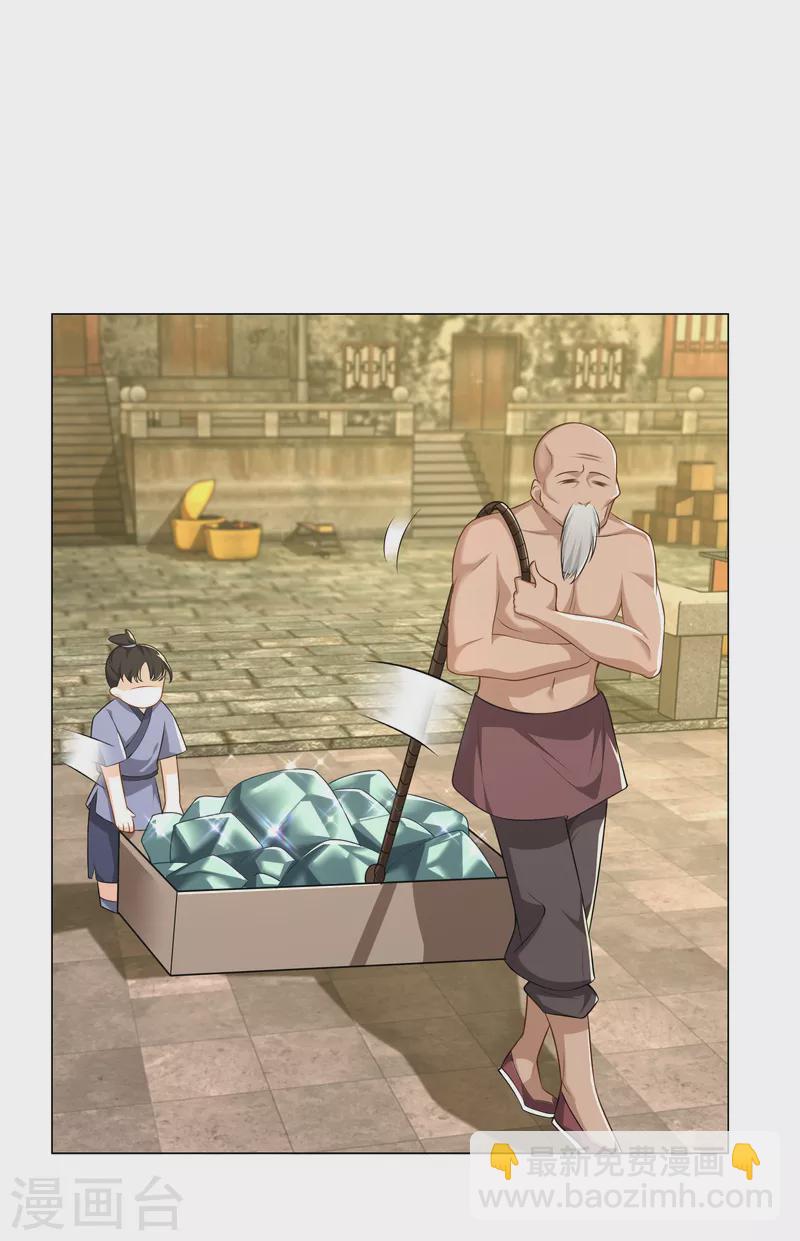 🍴极品狂婿 第71话 喂，谁让你来真的啊！ 第3页